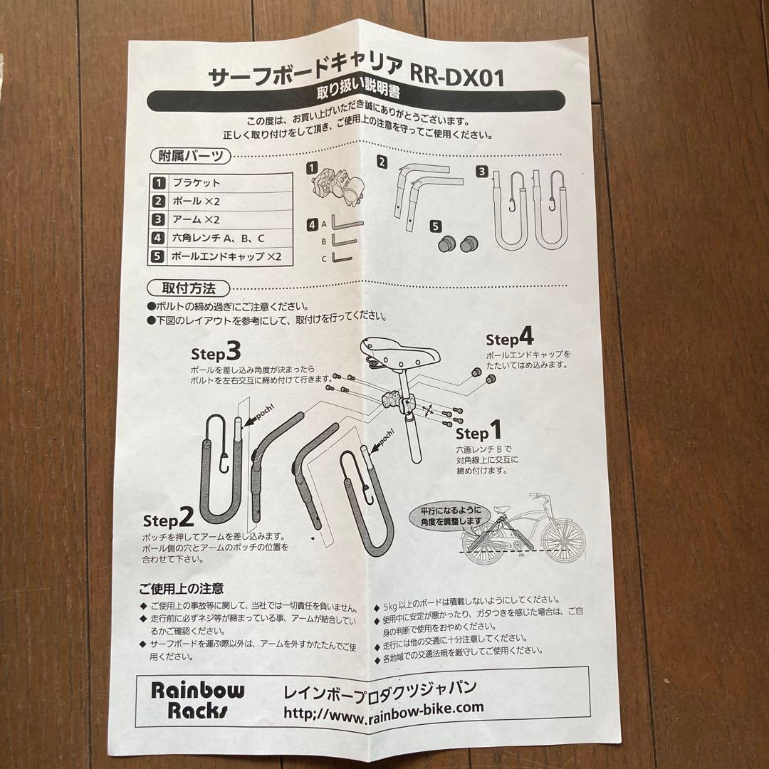 【未使用】Rainbow Racks サーフボードキャリア RR-DX01