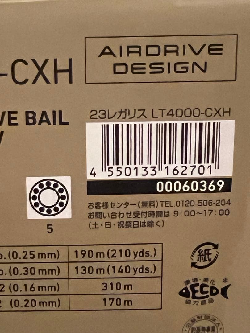 DAIWA レガリスLT4000-CXH