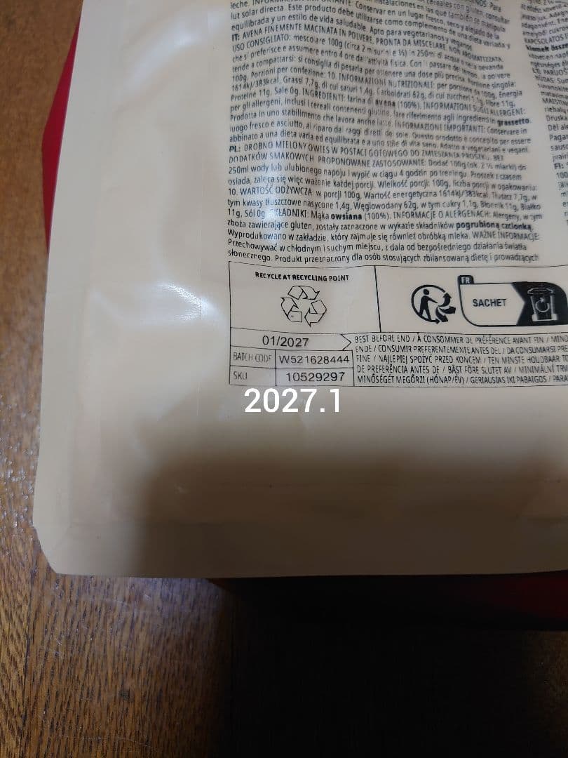 IMPACT Whey Gainer 黒糖ミルクティー 2.5kg