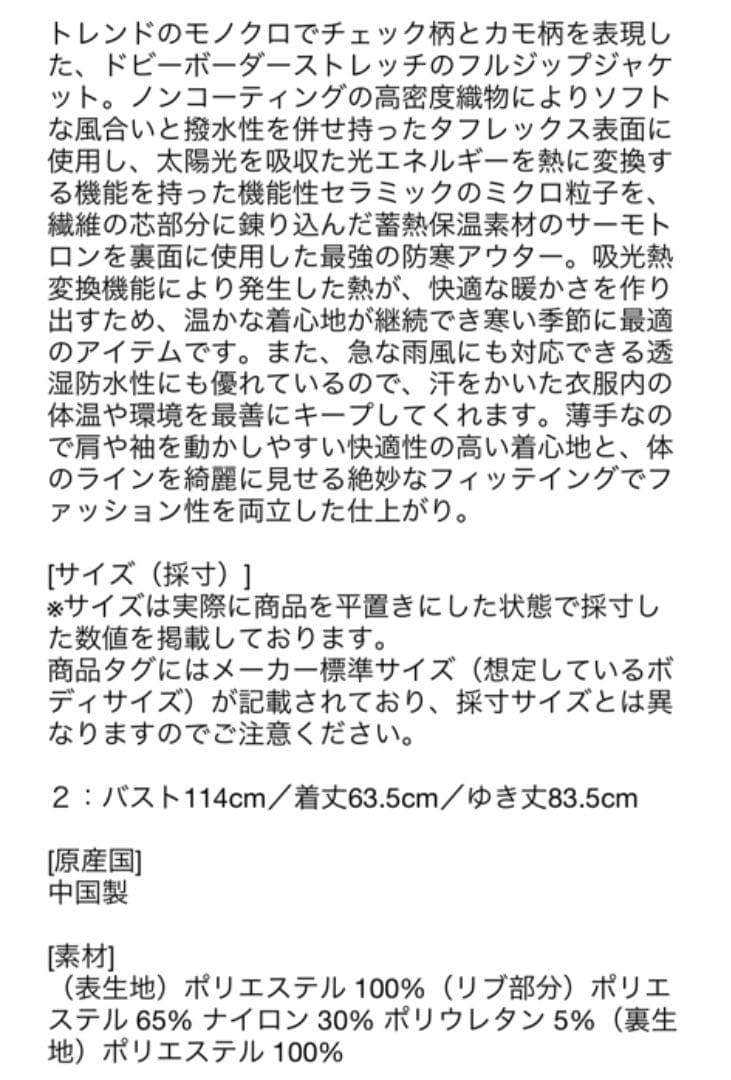 パーリーゲイツ サーモトロン タフレックス フルジップジャケット新品タグ付き