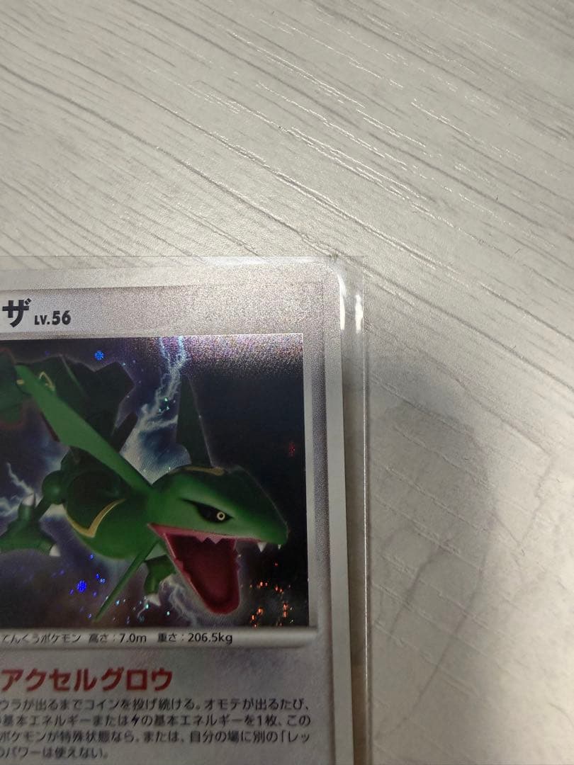美品　レックウザLv.56 #442 rayquaza