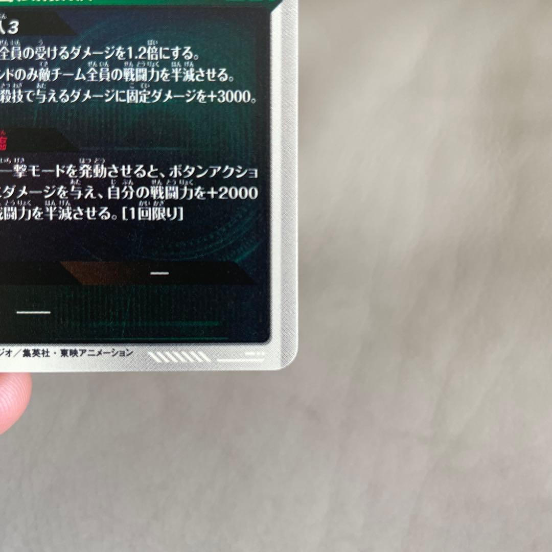 ドラゴンボールスーパーダイバーズ　APT-006 孫悟空GDR ⑦