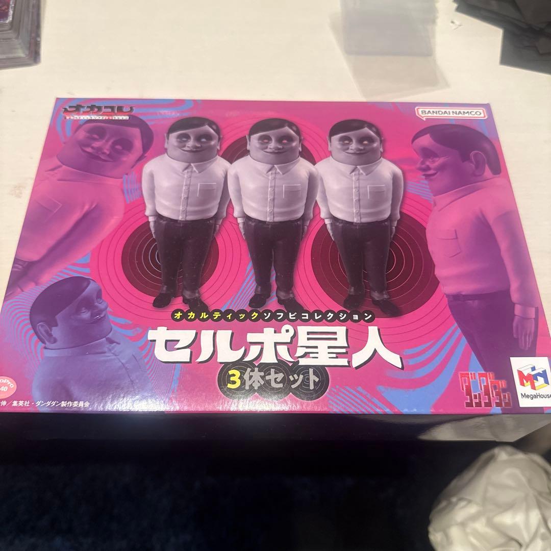 セルボ星人 3体セット　オカルティックソフビコレクション