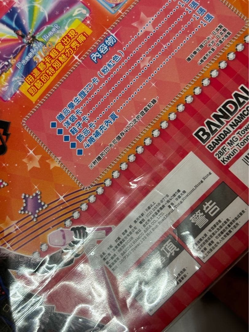 台湾版 新品 アイカツカード　スペシャルコラボ　ユニオンロックコーデ