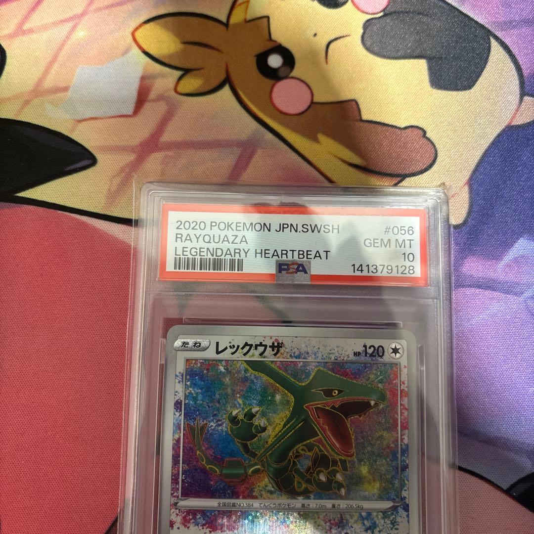 【最安値】【PSA10】ポケモンカード レックウザ アメイジングレア
