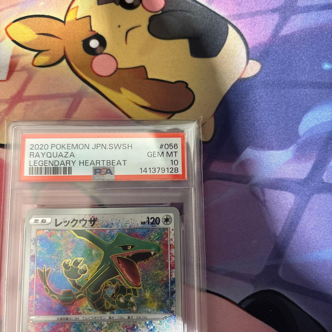 【最安値】【PSA10】ポケモンカード レックウザ アメイジングレア