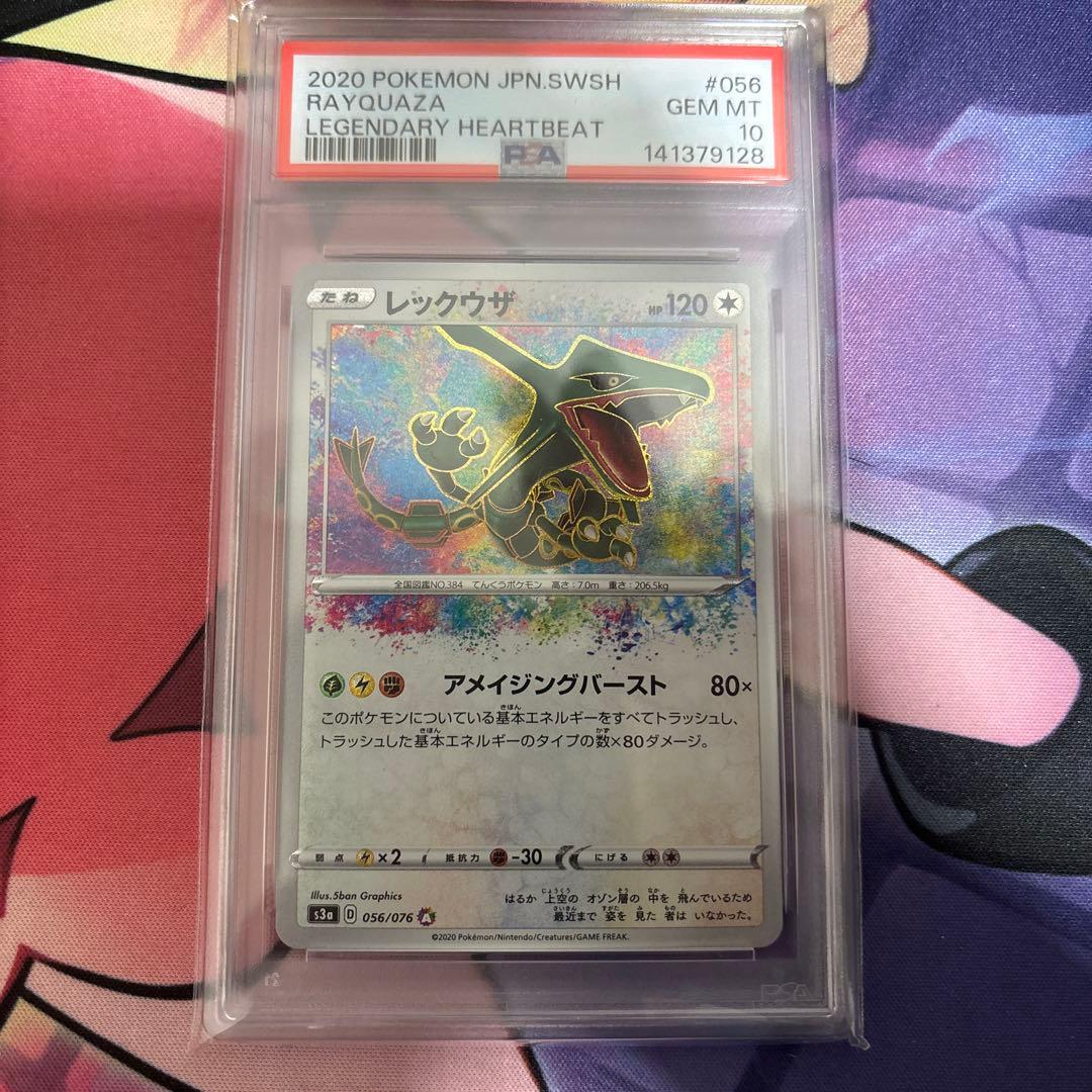 【最安値】【PSA10】ポケモンカード レックウザ アメイジングレア