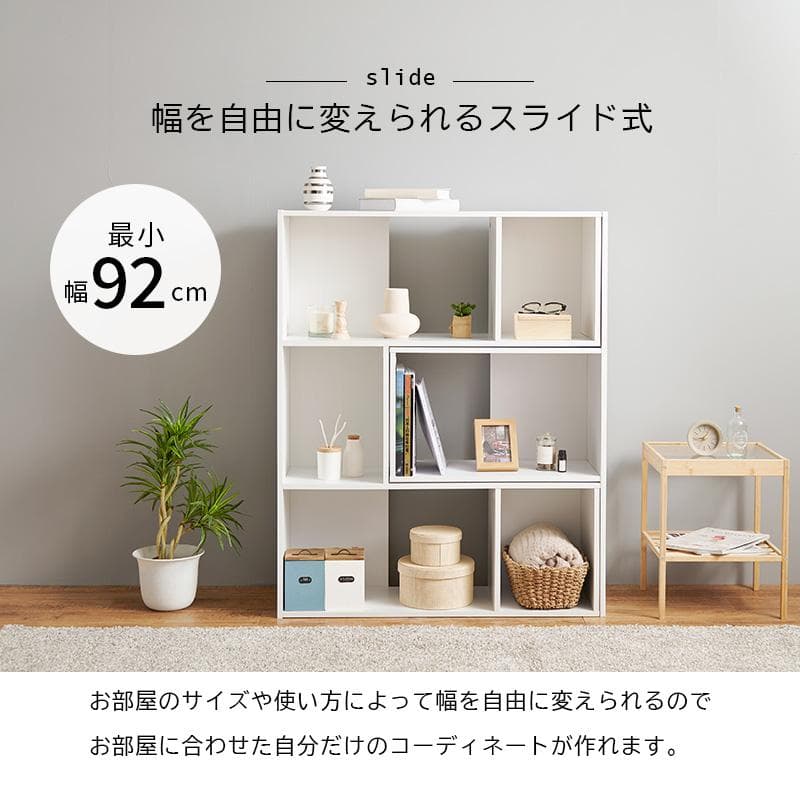 オープンシェルフ 伸縮 3段 収納棚 本棚 収納ラック スリム【ホワイト】