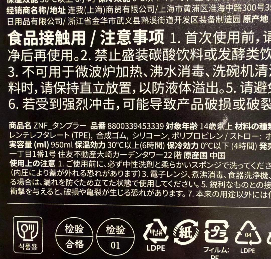 ZO&FRIENDSLUCKYSHOPポップアップラインフレンズZOAタンブラー