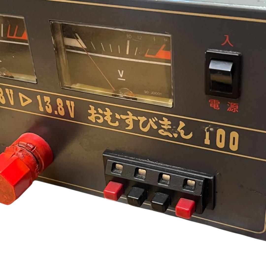 【動作品】SHINWA100 おむすびまん100 電源 28V-13.8V
