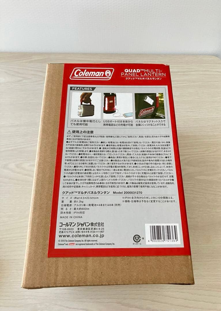新品未開封　コールマン　LED マルチパネル　ランタン　懐中電灯　キャンプ