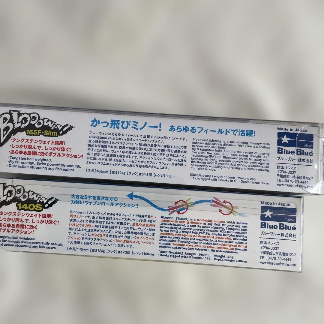 BLOOwin! 140S & 165F-Slim ミノー　村岡サイン入り