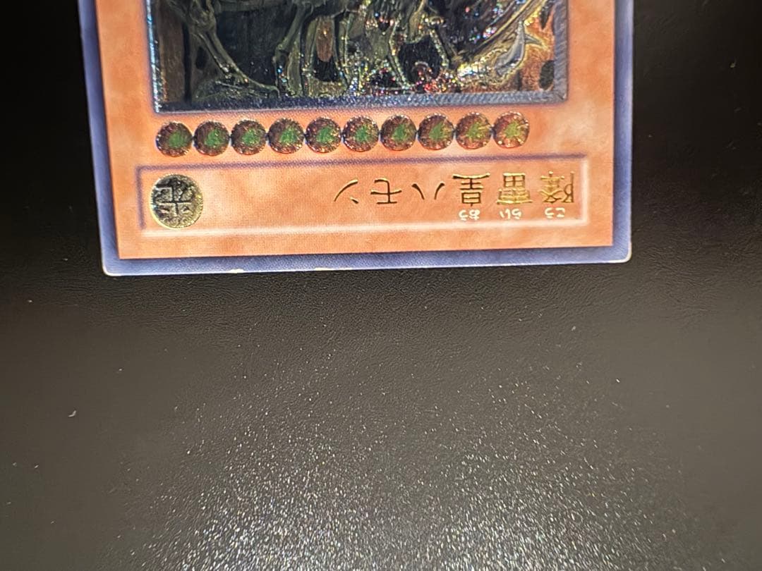 遊戯王　 三幻魔　レリーフ　maaさん専用