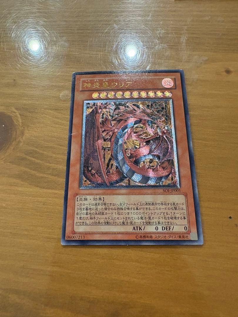遊戯王　 三幻魔　レリーフ　maaさん専用