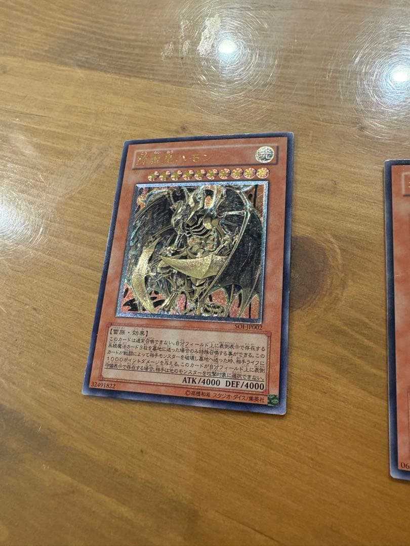 遊戯王　 三幻魔　レリーフ　maaさん専用