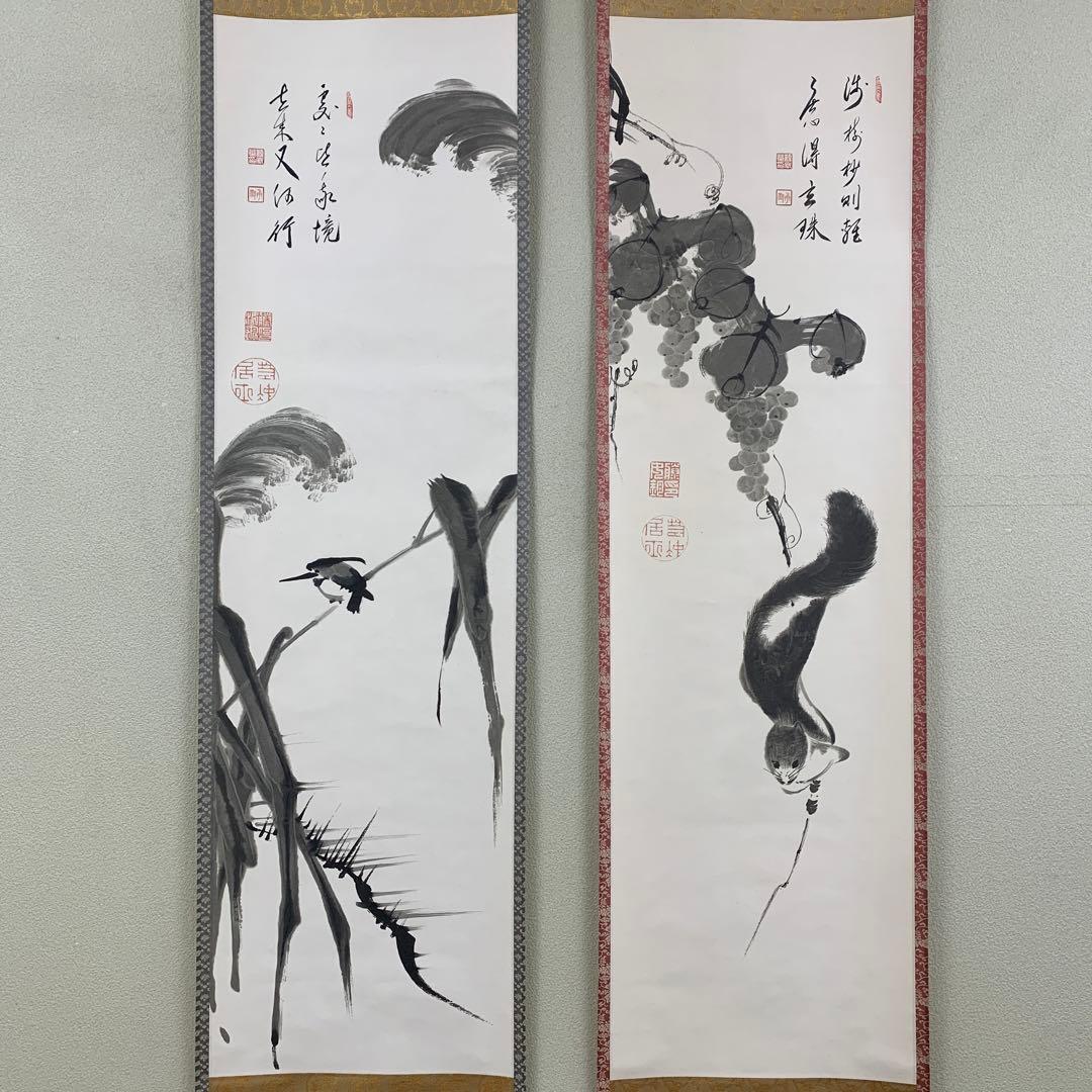 美品 掛け軸 伊藤若冲画・有馬頼底老師賛「葡萄栗鼠・芦花翡翠図」双幅 水墨画