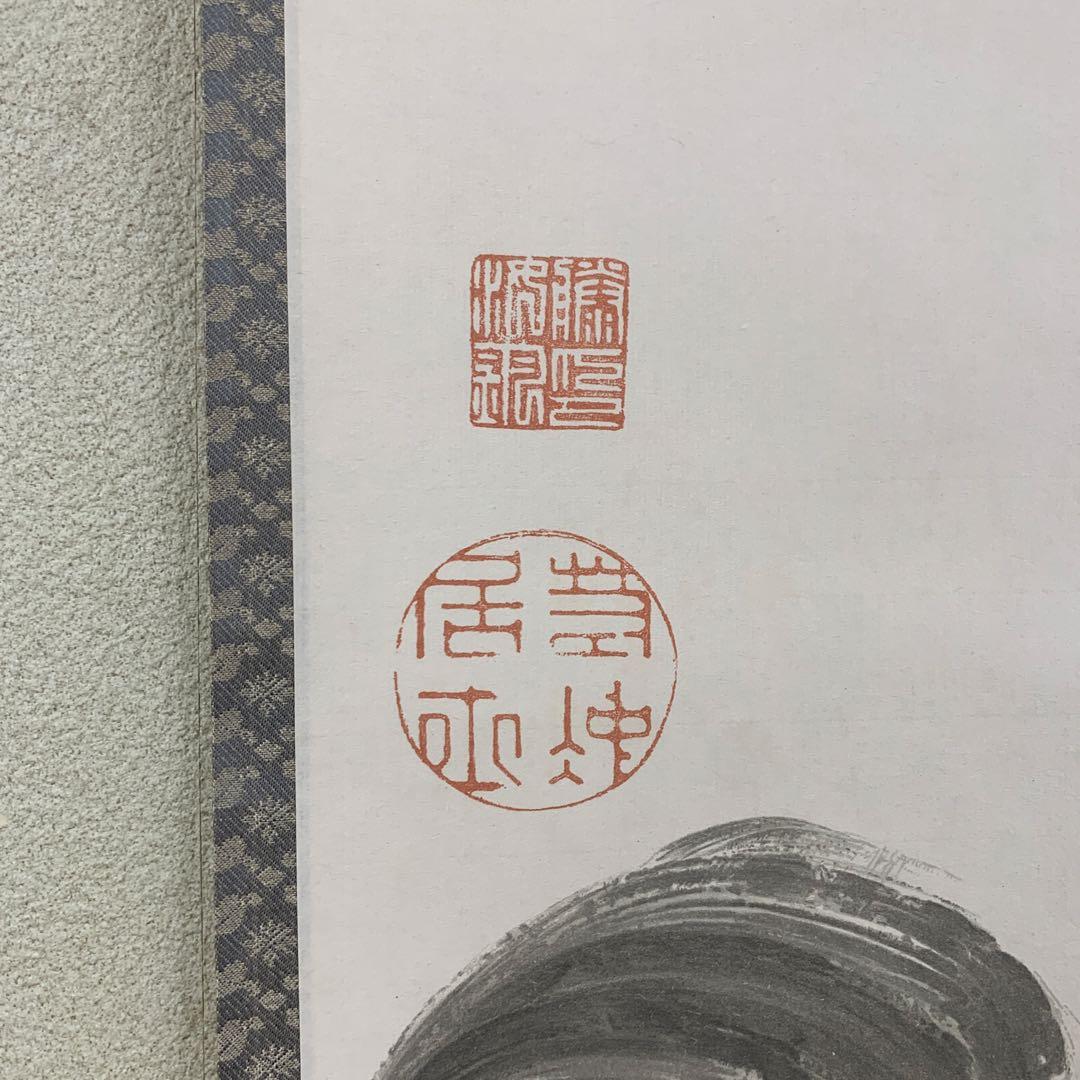 美品 掛け軸 伊藤若冲画・有馬頼底老師賛「葡萄栗鼠・芦花翡翠図」双幅 水墨画