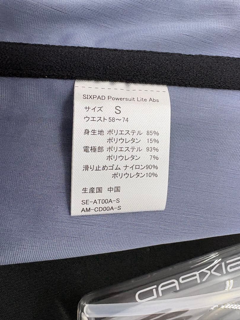 【極上美品】SIXPAD パワースーツアブズ 正規品 Powersuit Abs