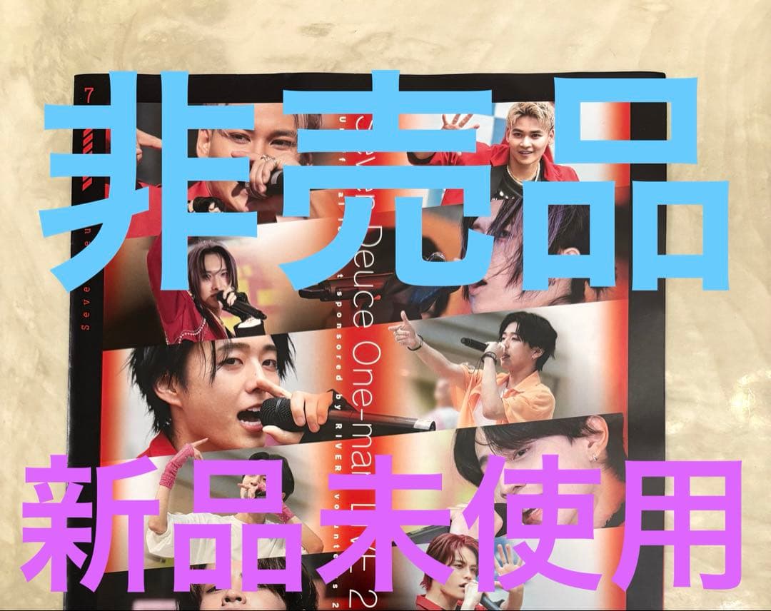 【非売品】Seven Deuce One-man LIVE 2025パンフレット