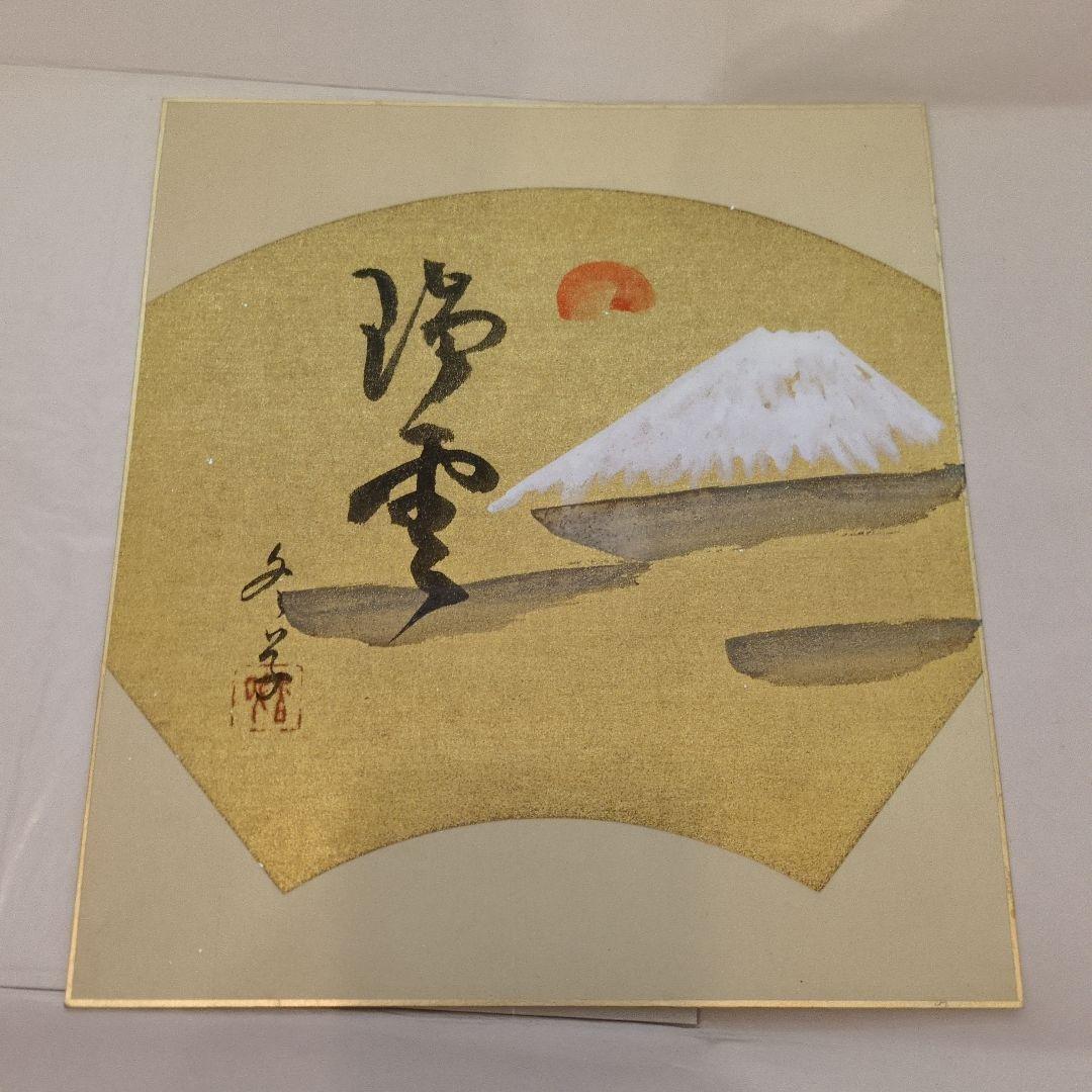 書道作品 色紙　茶道具