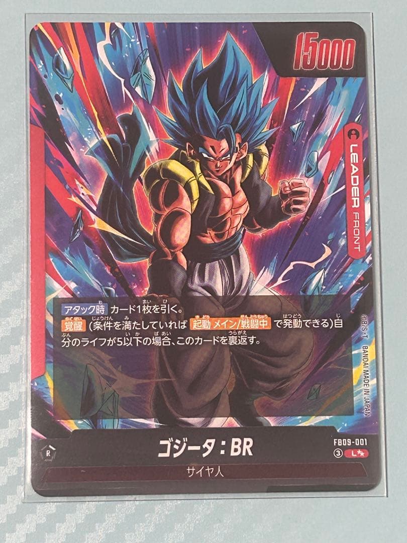 タイムセール【超美品】ゴジータ：BR リーダーパラレル⭐︎⭐︎FB09-001