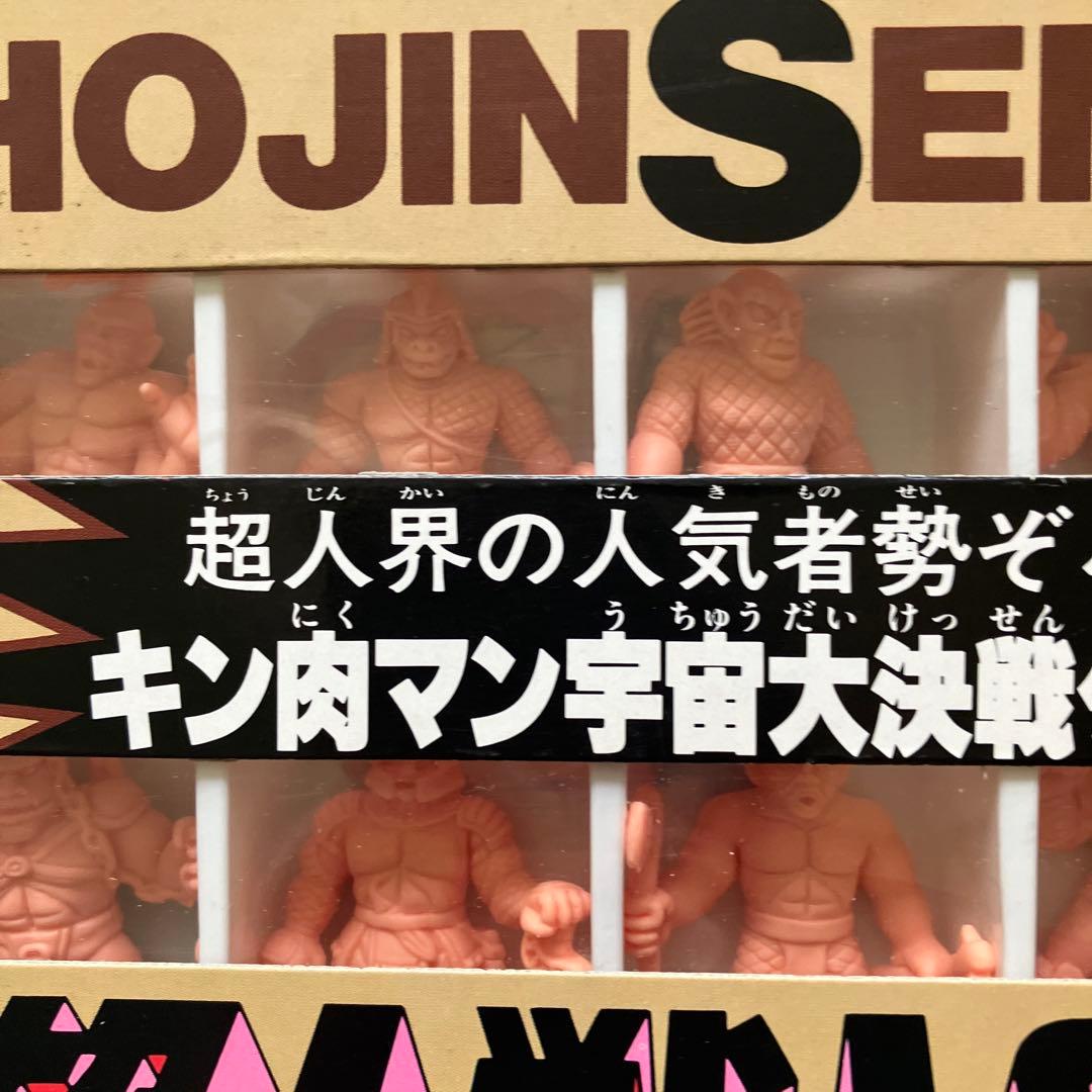 未使用　新品　キン肉マン超人戦士28BOXパート5