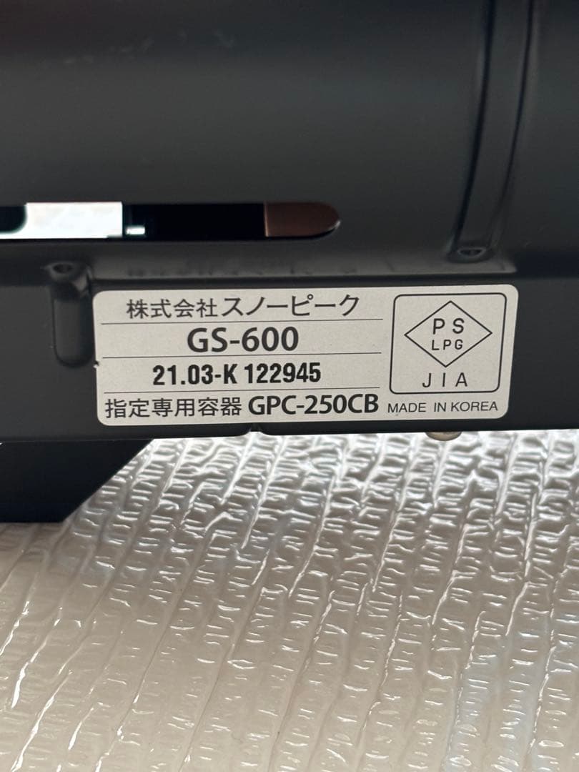  Peak バーナー GS-600