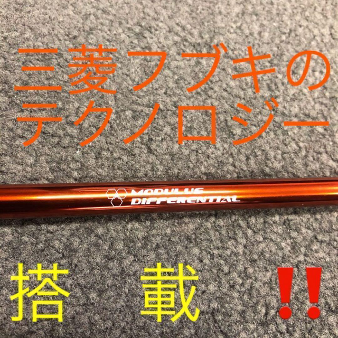 【各社スリーブOK】ドラコン406Ｙ日本一シャフト! 三菱ケミカル ドラコン飛匠