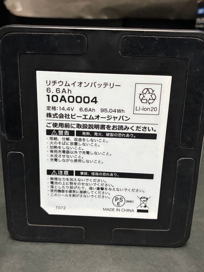 BMOリチウムイオンバッテリー6.6Ah II 本体&チャージャー10Z0014