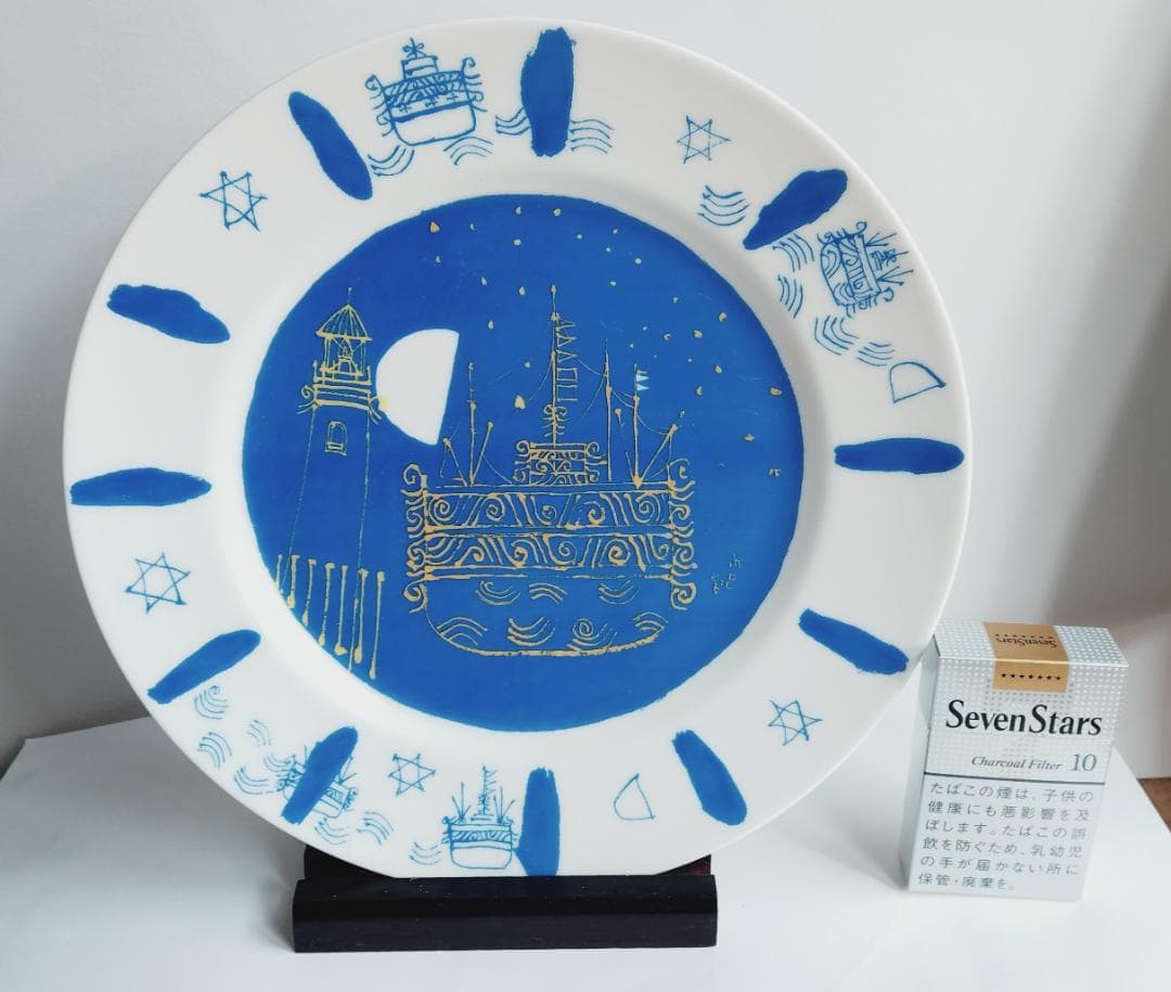 早川義孝 絵皿置物　風の詩（星船）直径約２７ｃｍ　木製置台付き