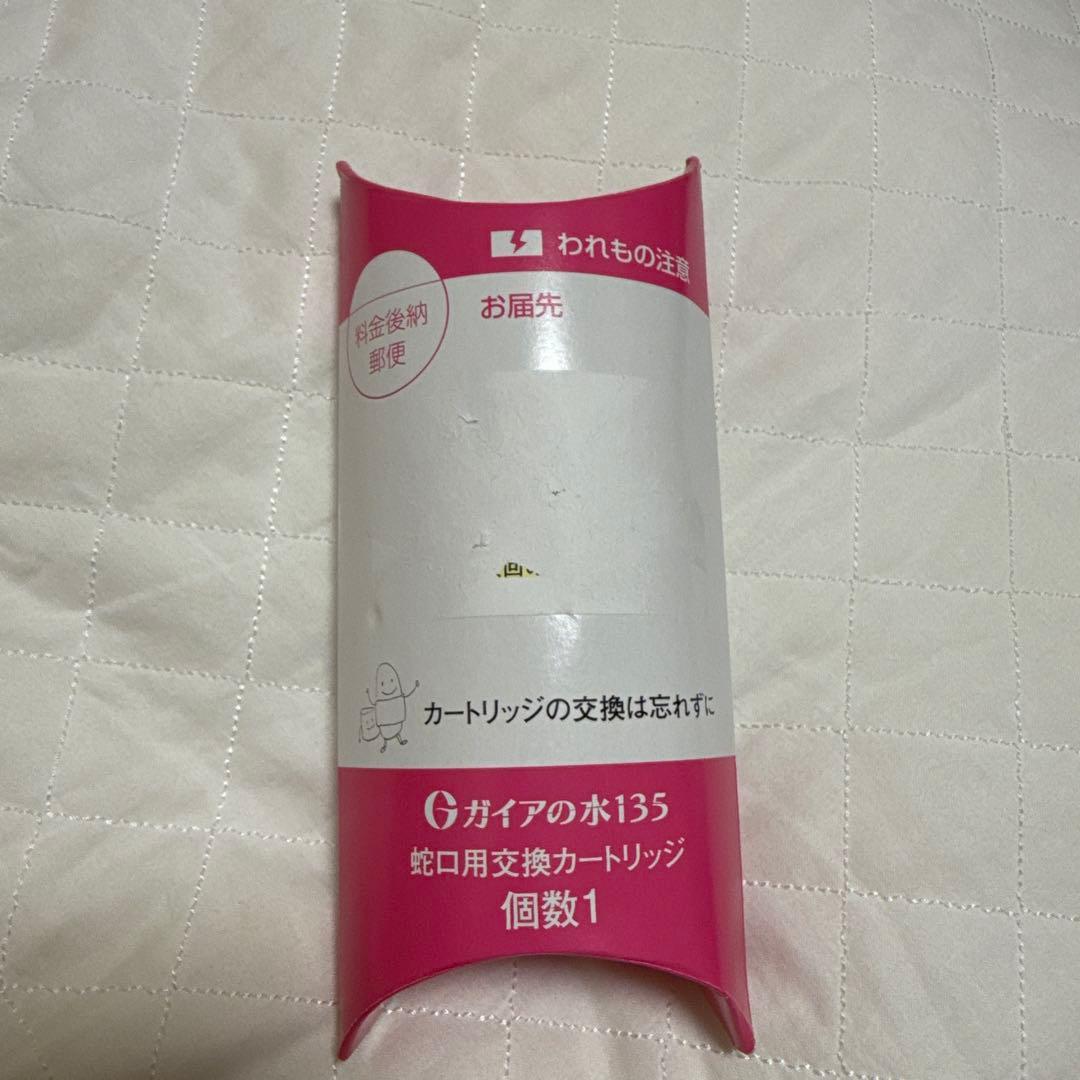 ガイアの水135 蛇口用浄水器 新品カートリッジ付き(画像8枚目)