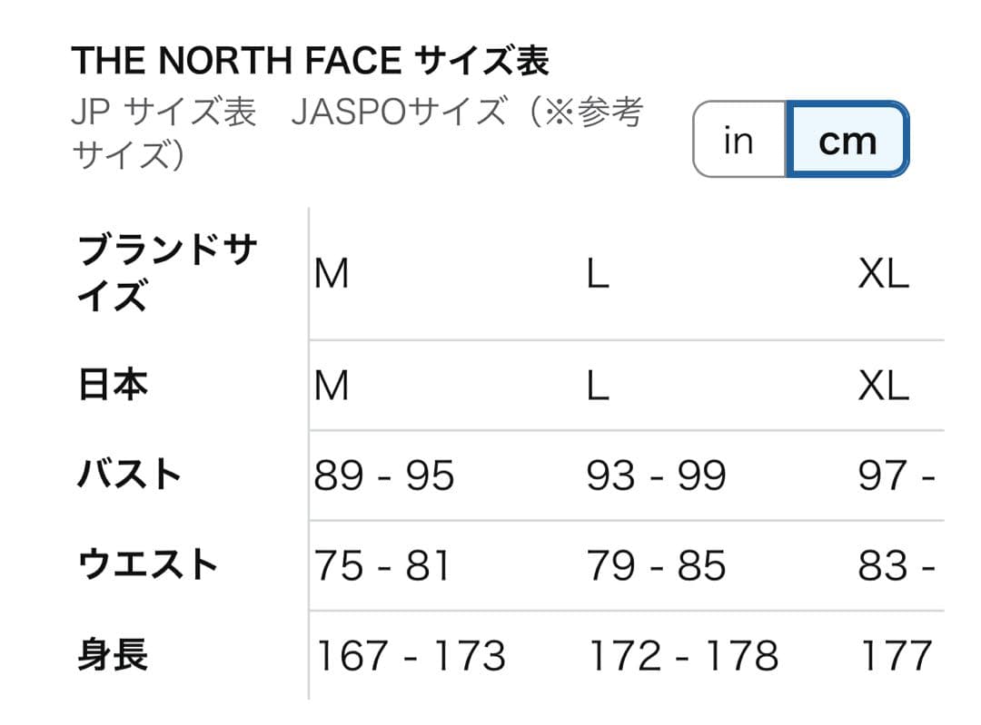 THE NORTH FACE ウィンドブレーカー L ホワイト ノースフェイス