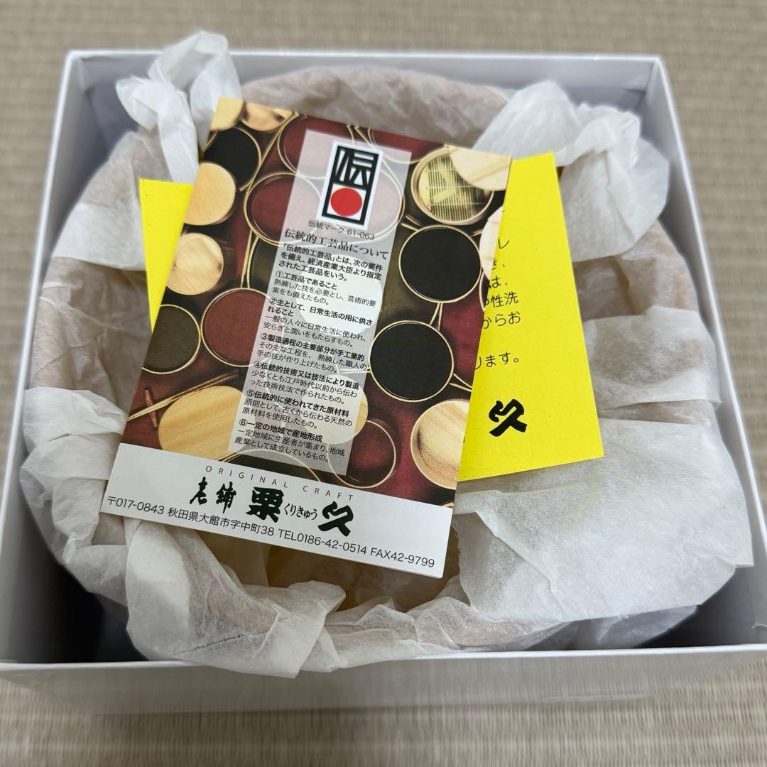 【新品未使用】グッドデザイン賞 栗久 曲げわっぱ お椀 （大）