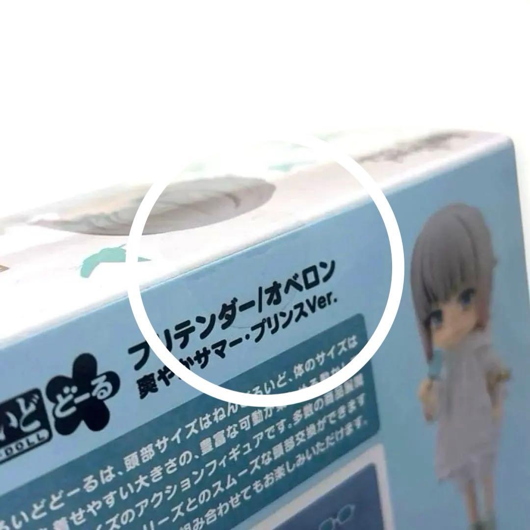 ねんどろいどどーる　オベロン　爽やかサマープリンス