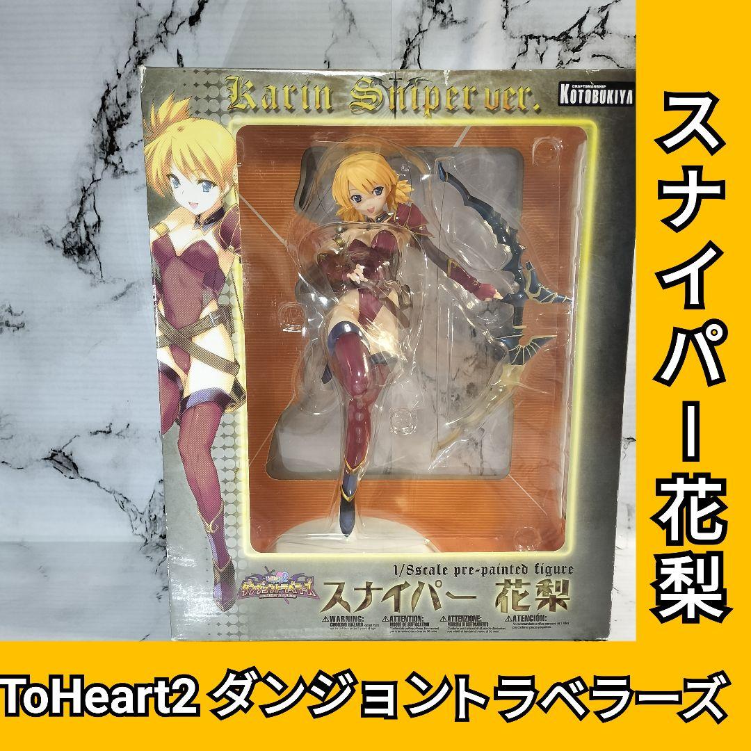 ToHeart2 ダンジョントラベラーズ　スナイパー 花梨　コトブキヤ