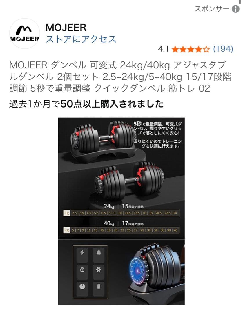 可変式ダンベル24kg