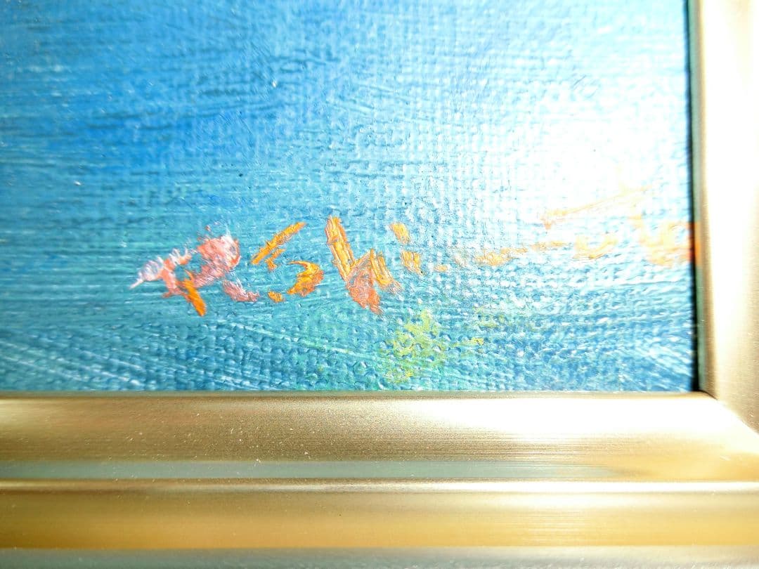 【ART】島本良平真筆(招き猫に札)サムホール