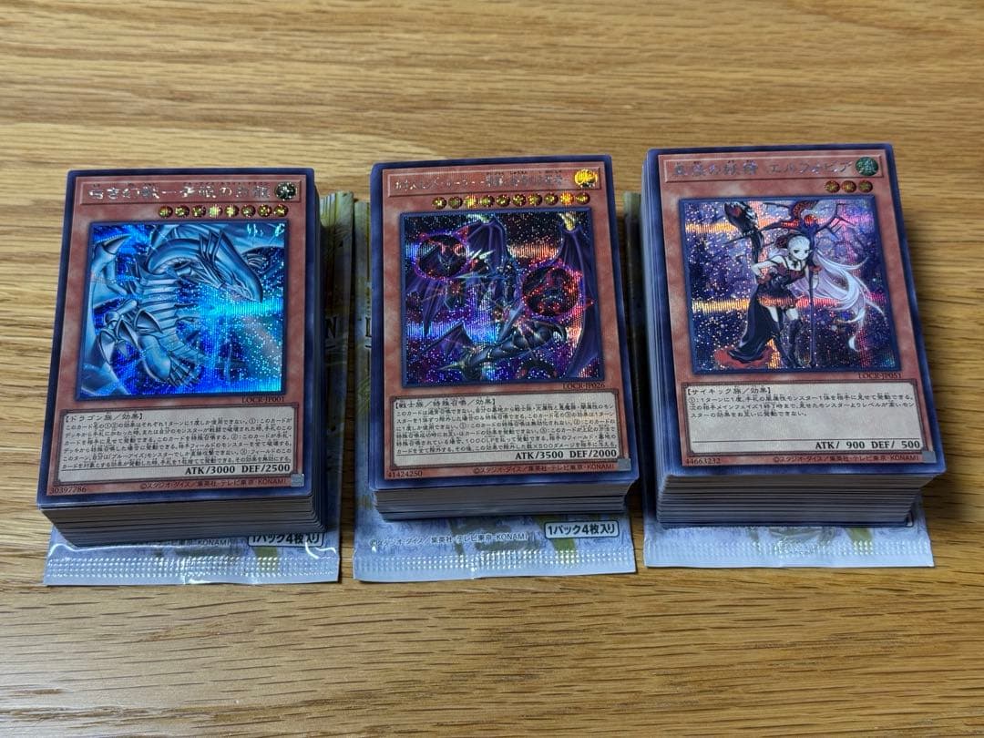 遊戯王　リミットオーバーコレクションライバルズ　シークレット全80種×3
