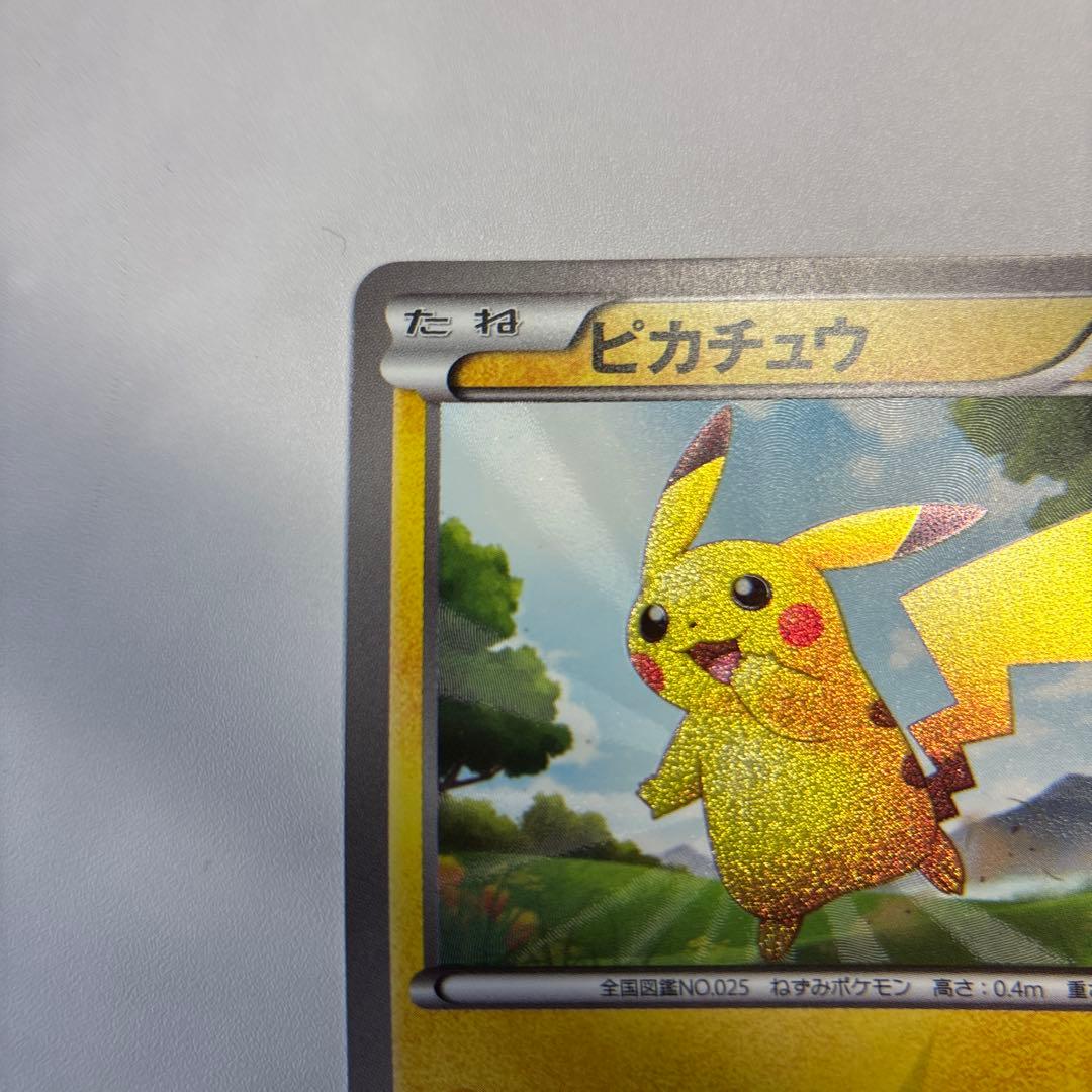 ポケモンカード　ピカチュウ　UR 1ed BW1