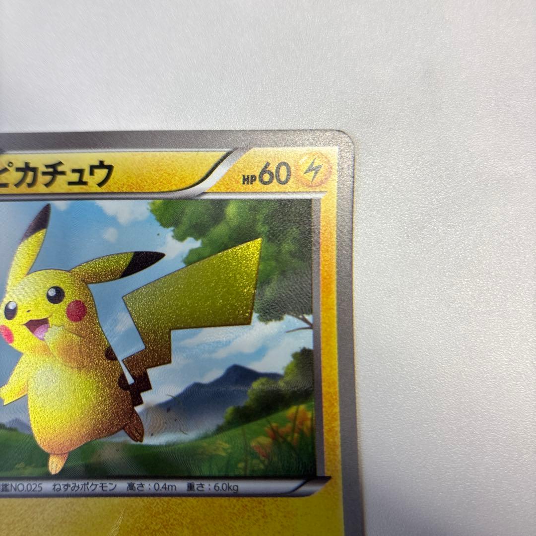 ポケモンカード　ピカチュウ　UR 1ed BW1