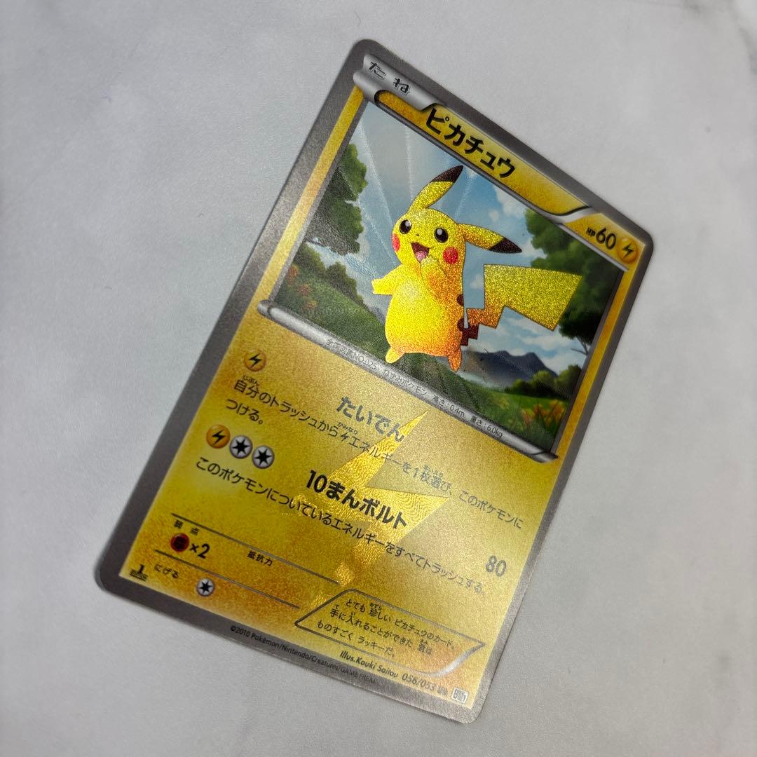 ポケモンカード　ピカチュウ　UR 1ed BW1