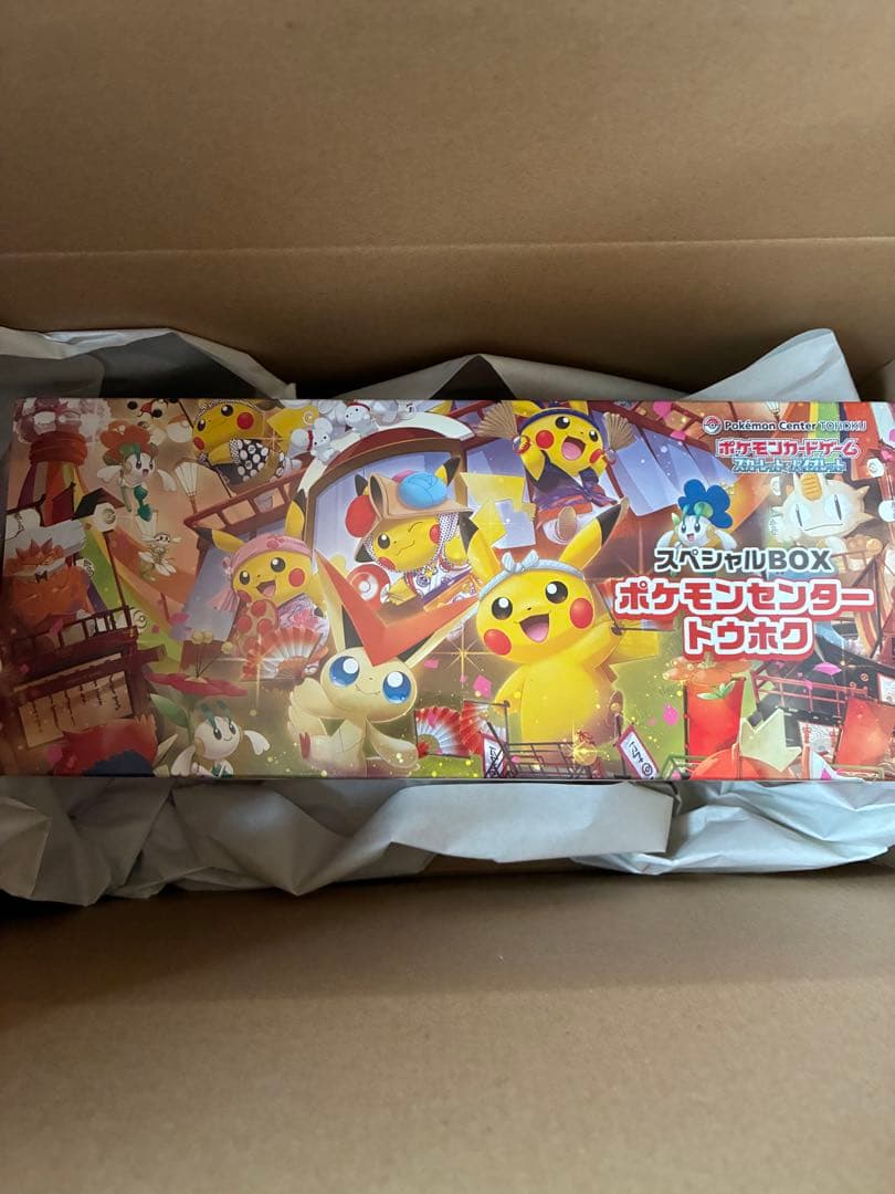 【新品】ポケモンセンター スペシャルBOX トウホク