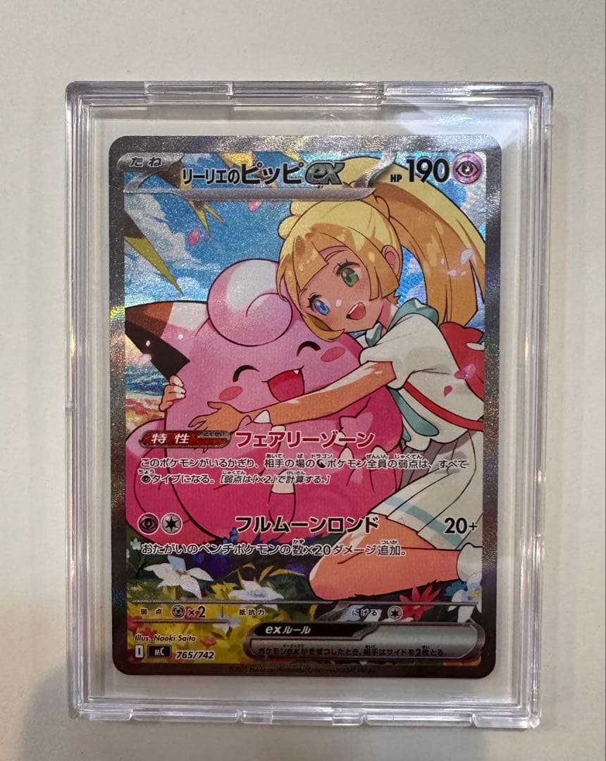 ポケモンカード リーリエのピッピ ex スタートデッキ100
