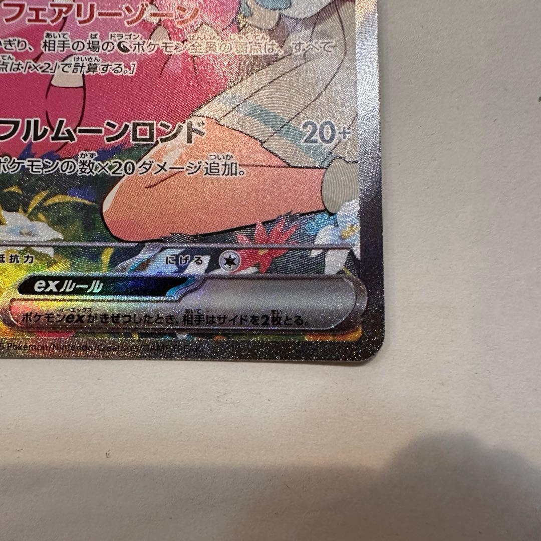 ポケモンカード リーリエのピッピ ex スタートデッキ100