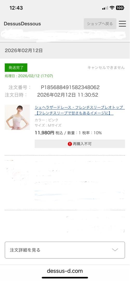 DessusDessous バレエトップス ピンク　M