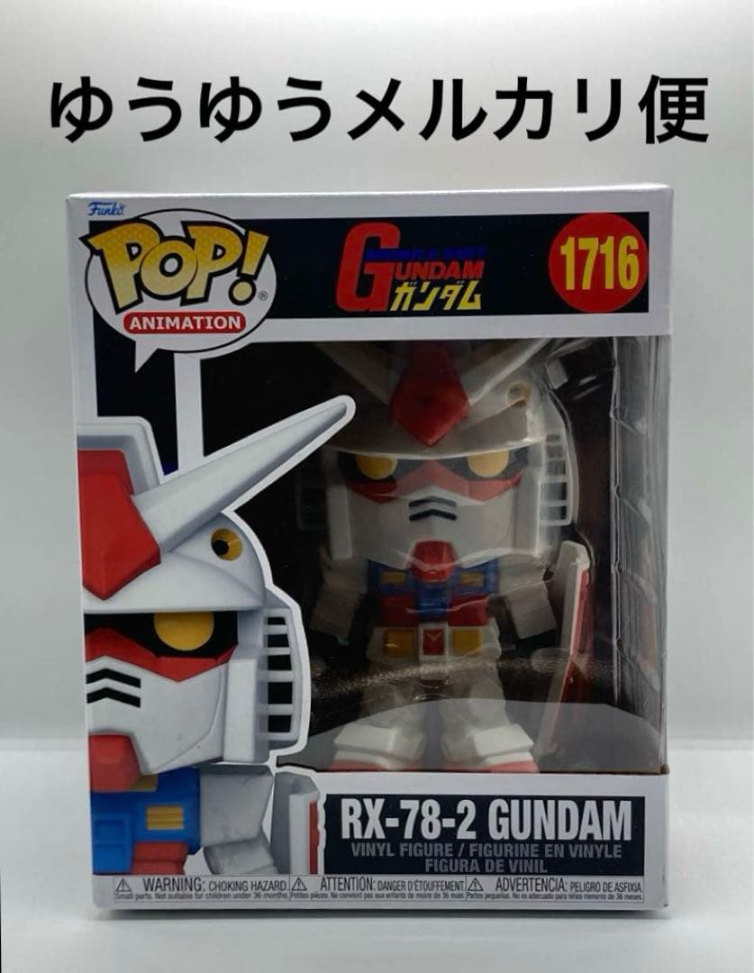 Funko Pop! 機動戦士ガンダム RX-78-2 ガンダム