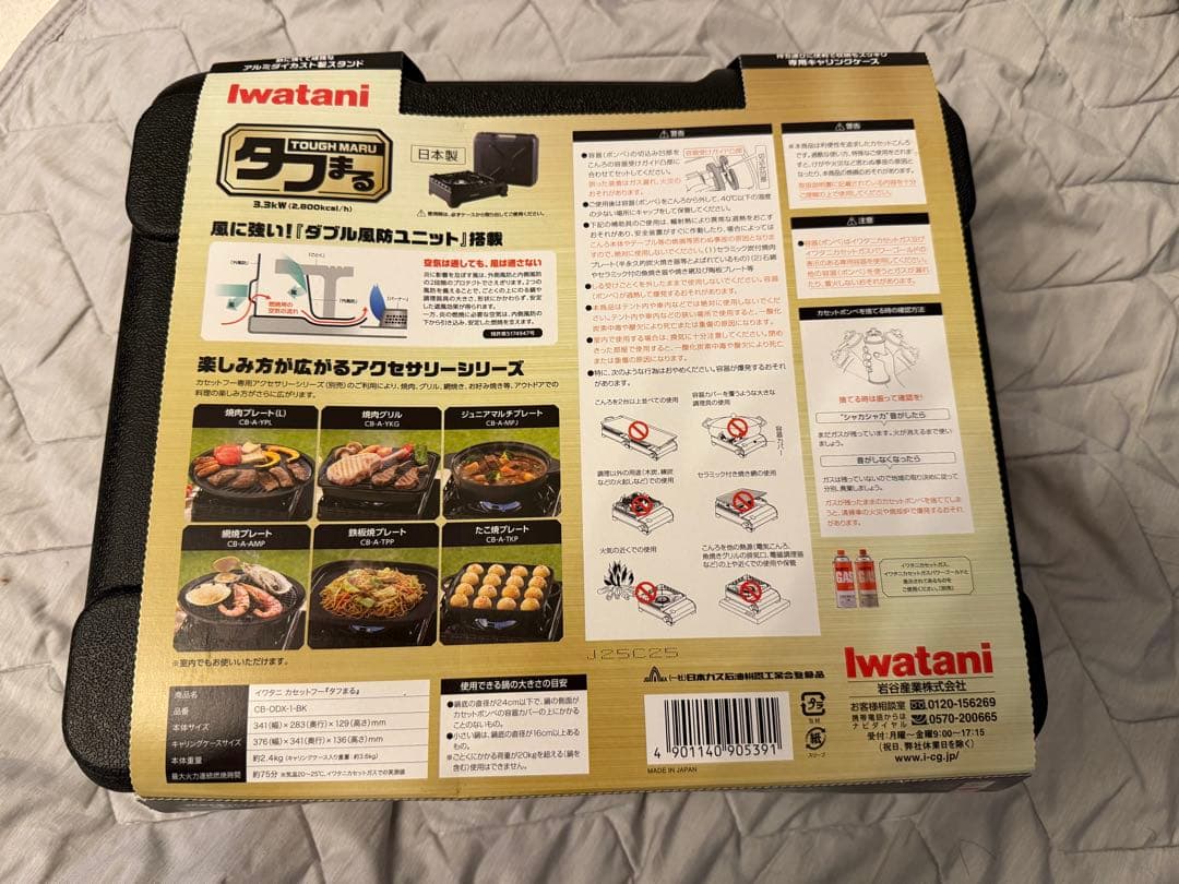 m*i様 Iwatani タフまる アウトドアカセットコンロ