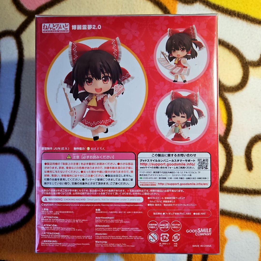 東方Project 博麗霊夢 ねんどろいど ver.2.0