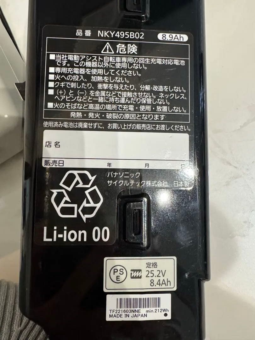 週末値下げ 状態良好 Panasonic ギュットアニーズ 電動自転車