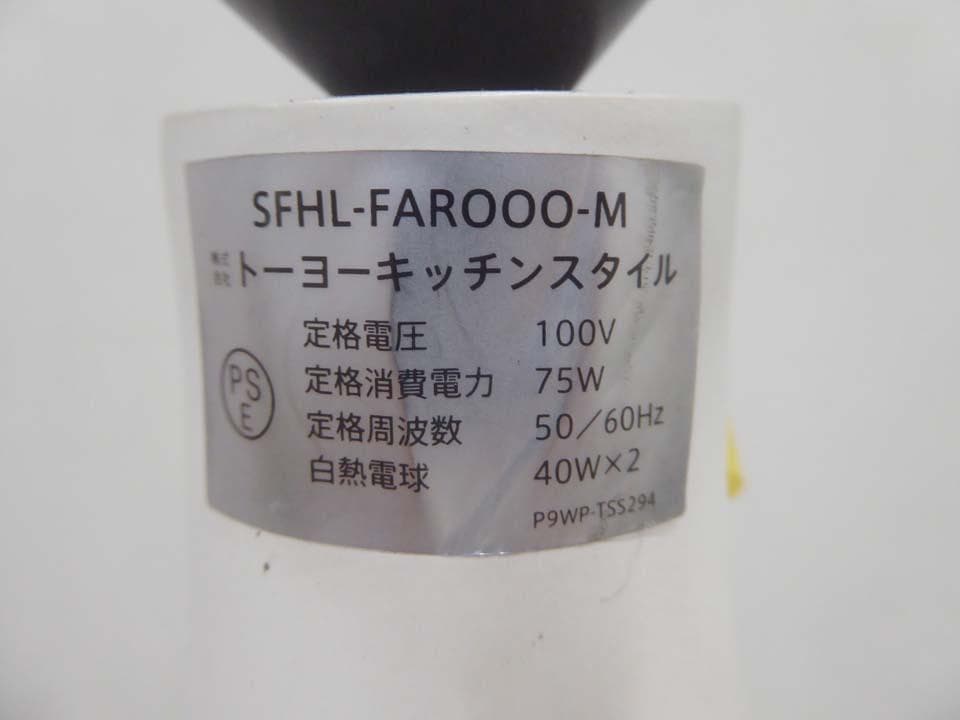 moooi SFHL Farooo Mサイズ LED 照明 定価52万円